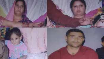 यूपी: इलाहाबाद में एक ही परिवार के चार लोगों की हत्या, इलाके में दहशत यूपी: इलाहाबाद में एक ही परिवार के चार लोगों की हत्या, इलाके में दहशत