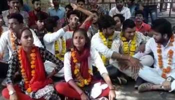 कोटा : छात्रसंघ चुनावों के बाद जमकर हंगामा, प्रशासन पर लगाया गड़बड़ी का आरोप कोटा : छात्रसंघ चुनावों के बाद जमकर हंगामा, प्रशासन पर लगाया गड़बड़ी का आरोप
