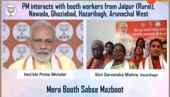 VIDEO: PM Modi's talk with BJP workers