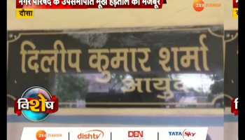 Dausa : All the plans flop beyond the cleaning mafia!
