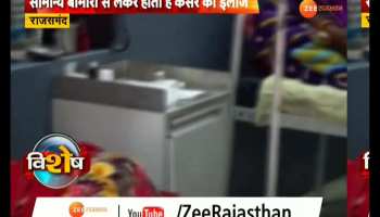 Udaipur : Two national award winner hospital for sanitation gives better treatment