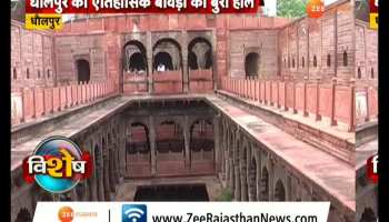 Dholpur : In the home district of CM, historical hawks neglected by administration