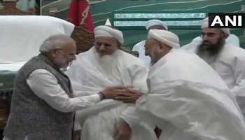 इंदौर: सैफी मस्जिद में नंगे पैर पहुंचे PM मोदी, मुस्लिम धर्मगुरु को लगाया गले इंदौर: सैफी मस्जिद में नंगे पैर पहुंचे PM मोदी, मुस्लिम धर्मगुरु को लगाया गले
