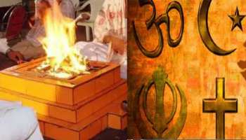 झारखंड: लालच देकर किया जा रहा था धर्म परिवर्तन, अब एसआईटी करेगी जांच झारखंड: लालच देकर किया जा रहा था धर्म परिवर्तन, अब एसआईटी करेगी जांच