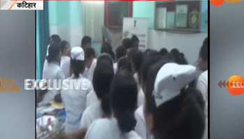 VIDEO: Nurse beaten to doctor in katihar