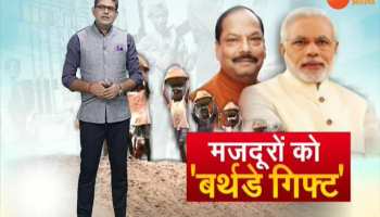 VIDEO: Gift to laboures on the birthday of Prime Minister Narendra Modi