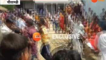 VIDEO: People clashed before appointment in Sitamarhi