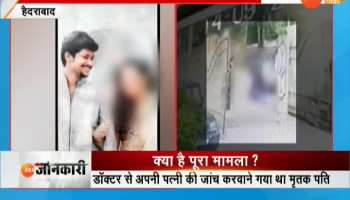 VIDEO: Bihar connection to Telangana horror killing