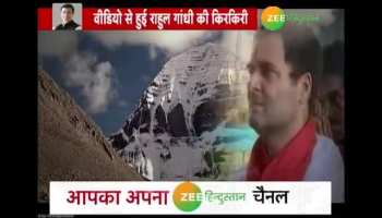 Rahul Gandhi kept silence when asked about his Kailash Yatra ?