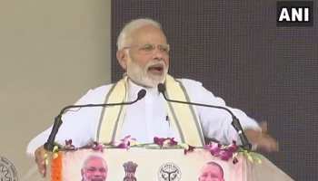 नई काशी, नए भारत के निर्माण में अपना योगदान दें : PM मोदी नई काशी, नए भारत के निर्माण में अपना योगदान दें : PM मोदी