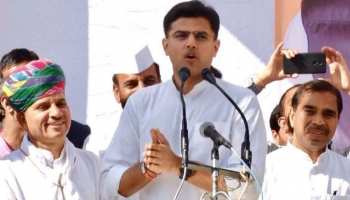 आर्थिक संकट से गुजर रही कांग्रेस जनता के पैसो से लडे़गी चुनाव, सचिन पायलट ने की अपील आर्थिक संकट से गुजर रही कांग्रेस जनता के पैसो से लडे़गी चुनाव, सचिन पायलट ने की अपील