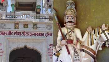 लक्खी मेला: श्रद्धालु तलवारबाजी से करते हैं जाहरवीर गोगाजी महाराज का स्वागत लक्खी मेला: श्रद्धालु तलवारबाजी से करते हैं जाहरवीर गोगाजी महाराज का स्वागत
