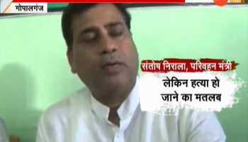 VIDEO: The Minister of Bihar Government said 'crimes like murder will continue to exist'