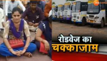 राजस्थान: कहीं वेतन तो कहीं पेंशन के मुद्दे पर सड़कों पर उतरे कर्मचारी, किया प्रदर्शन राजस्थान: कहीं वेतन तो कहीं पेंशन के मुद्दे पर सड़कों पर उतरे कर्मचारी, किया प्रदर्शन