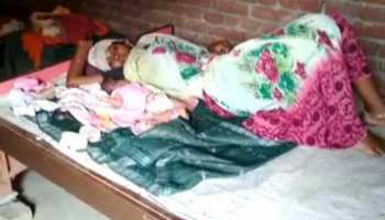 यूपी: डिलीवरी के लिए आई महिला को अस्पताल से वापस भेजा, शौचालय में दिया बच्ची को जन्म यूपी: डिलीवरी के लिए आई महिला को अस्पताल से वापस भेजा, शौचालय में दिया बच्ची को जन्म