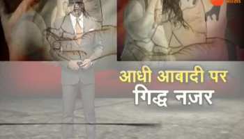 VIDEO: Another big case for human trafficking in Jharkhand