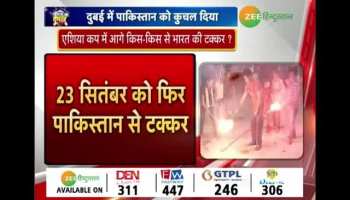 Asia Cup : India beat pakistan