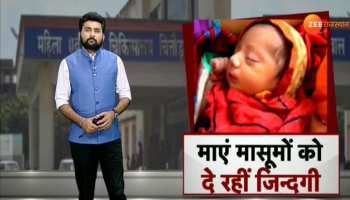 राजस्थान : जब महिलाओं ने जरूरतमंद बच्चों के लिए किया दूध दान, देखें Video राजस्थान : जब महिलाओं ने जरूरतमंद बच्चों के लिए किया दूध दान, देखें Video
