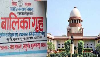 मुजफ्फरपुर रेप कांड जांच की मीडिया रिपोर्टिंग पर लगे बैन को SC ने हटाया, दी हिदायतें मुजफ्फरपुर रेप कांड जांच की मीडिया रिपोर्टिंग पर लगे बैन को SC ने हटाया, दी हिदायतें