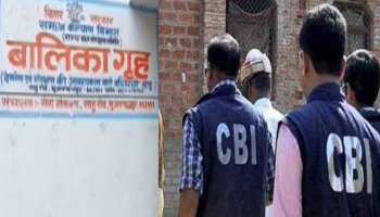 मुजफ्फरपुर रेप कांडः CBI ने फ्रीज किया ब्रेजश ठाकुर के 20 बैंक अकाउंट, तीन गिरफ्तार मुजफ्फरपुर रेप कांडः CBI ने फ्रीज किया ब्रेजश ठाकुर के 20 बैंक अकाउंट, तीन गिरफ्तार