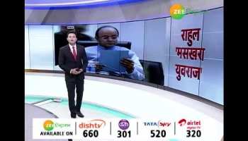 Rafale and Debt forgiveness are lying on 'Wandering Yuvraj' Rahul: Arun Jaitley