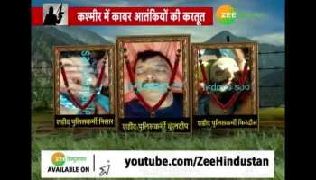 Jammu Kashmir: 3 police personnel kidnaaped by terrorist