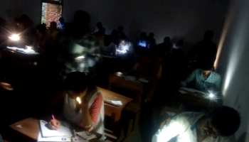 बिहार : मोबाइल की रोशनी में छात्र दे रहे हैं बीएड की परीक्षा, वीडियो वायरल बिहार : मोबाइल की रोशनी में छात्र दे रहे हैं बीएड की परीक्षा, वीडियो वायरल