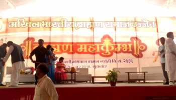 SC/ST Act के खिलाफ आज उज्जैन में जुटेंगे सवर्ण, दो लाख से ज्यादा लोगों के आने की संभावना SC/ST Act के खिलाफ आज उज्जैन में जुटेंगे सवर्ण, दो लाख से ज्यादा लोगों के आने की संभावना