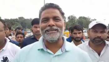 बिहार : सांसद पप्पू यादव के बिगड़े बोल, जनता को कह डाला 'कुकर्मी और चोर' बिहार : सांसद पप्पू यादव के बिगड़े बोल, जनता को कह डाला 'कुकर्मी और चोर'