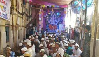 मध्यप्रदेश का एक ऐसा शहर जहां हिंदू-मुसलमान साथ मना रहे हैं गणेश चतुर्थी और मुहर्रम मध्यप्रदेश का एक ऐसा शहर जहां हिंदू-मुसलमान साथ मना रहे हैं गणेश चतुर्थी और मुहर्रम