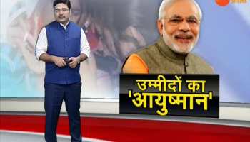 VIDEO: statement of cm raghuvar das on ayushman bharat scheme