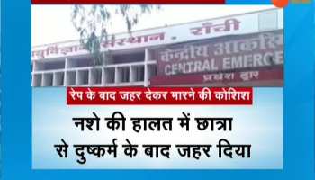 VIDEO: After the rape in the khoonti, left the girl in the jungle