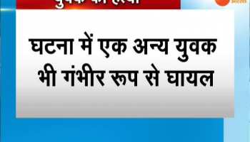 VIDEO: Lover killed in Jharkhand's Chatra