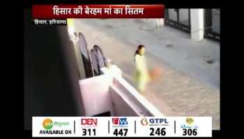 Haryana: cruel mother beat the child badly