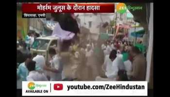 big accident in the Muharram