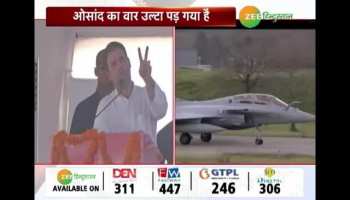 Rahul Gandhi says PM Modi BJP betrayed India with rafale deal