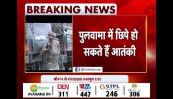 Jammu & Kashmir: security forces started the search operation for terrorists