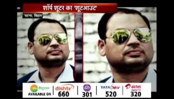 Bihar: shahabuddin Sharp shooter dead in Firing