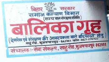 मुजफ्फरपुर रेप कांड: ब्रजेश ठाकुर ने खरीदीं 35 गाड़ियां, CBI जांच मेें खुलासा मुजफ्फरपुर रेप कांड: ब्रजेश ठाकुर ने खरीदीं 35 गाड़ियां, CBI जांच मेें खुलासा