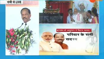 AyushmanBharat : 57 lakh families of Jharkhand will have health insurance