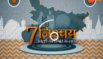 VIDEO: Skilled youth program and self-help allowance scheme in Bihar