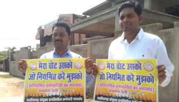 रायपुरः नियमितिकरण की मांग लेकर सड़क पर उतरे सर्व विभागीय अनियमित कर्मचारी रायपुरः नियमितिकरण की मांग लेकर सड़क पर उतरे सर्व विभागीय अनियमित कर्मचारी