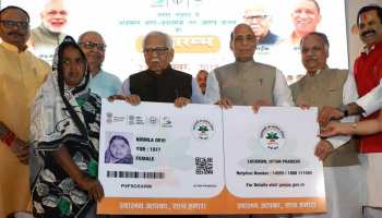 गरीबों के लिए 'मोदी कवच' साबित होगी आयुष्मान योजना: राजनाथ सिंह गरीबों के लिए 'मोदी कवच' साबित होगी आयुष्मान योजना: राजनाथ सिंह