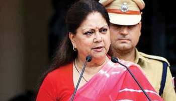 वसुंधरा राजे के खिलाफ झालरापाटन से चुनाव लड़ेंगी मुकुल चौधरी, IPS अधिकारी की हैं पत्नी वसुंधरा राजे के खिलाफ झालरापाटन से चुनाव लड़ेंगी मुकुल चौधरी, IPS अधिकारी की हैं पत्नी