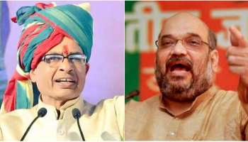 MP Elections 2018: पहले चरण में बीजेपी कर सकती है 75 उम्मीदवारों के नामों की घोषणा MP Elections 2018: पहले चरण में बीजेपी कर सकती है 75 उम्मीदवारों के नामों की घोषणा