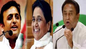 MP: बीएसपी से झटका खाने के बावजूद कांग्रेस बोली, 'अभी भी खुला है बातचीत का रास्ता' MP: बीएसपी से झटका खाने के बावजूद कांग्रेस बोली, 'अभी भी खुला है बातचीत का रास्ता'