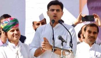 कांग्रेस नेता सचिन पायलट बोले, 'राजस्थान नहीं है पाप की नगरी या रावण की लंका' कांग्रेस नेता सचिन पायलट बोले, 'राजस्थान नहीं है पाप की नगरी या रावण की लंका'