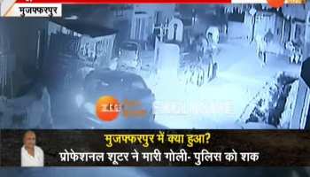VIDEO: CCTV footage of former mayor's murder in Muzaffarpur