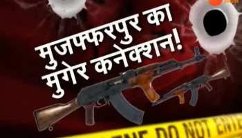 Muzaffarpur : Former mayor murdered on the lines of Wasseypur !