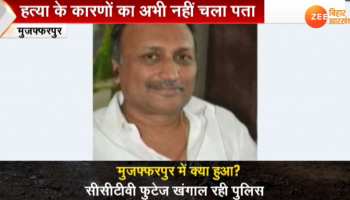 समीर कुमार हत्याकांड : पुलिस को शक- प्रोफेशनल शूटर ने मारी है गोली, जांच तेज समीर कुमार हत्याकांड : पुलिस को शक- प्रोफेशनल शूटर ने मारी है गोली, जांच तेज